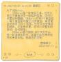 Urnotes綠色版_URNotes意唯桌面便簽v1.59 綠色免費(fèi)版