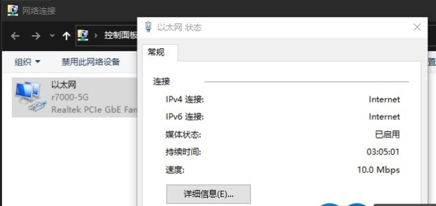 Win10以太網(wǎng)連接速度只有10M如何解決？