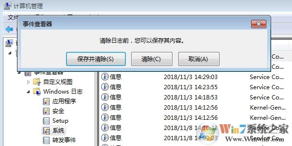電腦系統(tǒng)日志怎么清除？系統(tǒng)錯誤日志清除方法