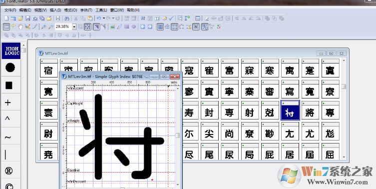 字體編輯器下載_FontCreator pro(最好用的字體編輯器)v12 破解版