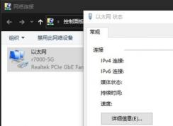 Win10以太網(wǎng)連接速度只有10M如何解決？