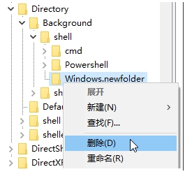Win10下把新建文件夾加入右鍵一級頂層菜單方法