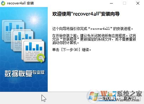 Recover4all破解版_Recover4all（數(shù)據(jù)恢復(fù)）v4.1 綠色漢化版