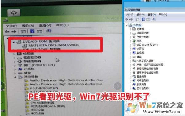 Win7無法識別光驅(qū),設(shè)備管理器找不到光驅(qū)(PE能識別)完美解決方法