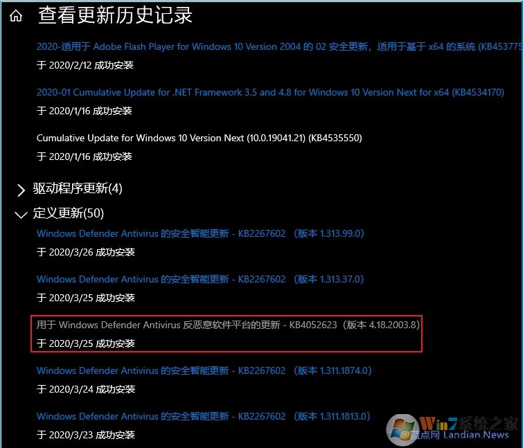 下載KB4052623更新修復(fù)Windows Defender無法正常掃描問題