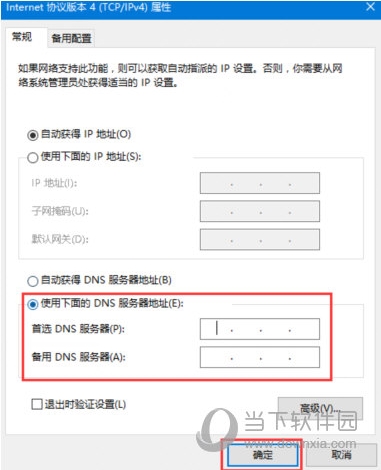 steam103怎么解決？Steam商店進不去錯誤代碼103解決方法