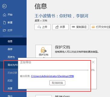 怎么制作PDF？教你怎么制作PDF格式文件的方法（圖文）