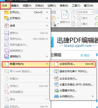 怎么制作PDF？教你怎么制作PDF格式文件的方法（圖文）