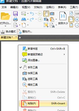 怎么制作PDF？教你怎么制作PDF格式文件的方法（圖文）