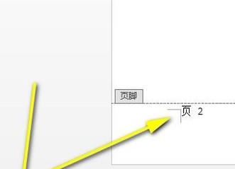 頁(yè)腳怎么設(shè)置連續(xù)頁(yè)碼？Word頁(yè)碼設(shè)置連續(xù)的設(shè)置方法（圖文教程）