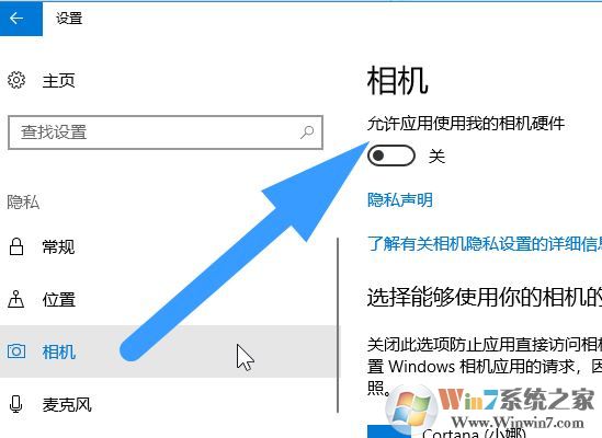 win10系統(tǒng)攝像頭被占用怎么解決？win10筆記本攝像頭被占用的解決方法