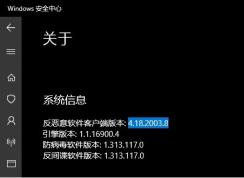 下載KB4052623更新修復(fù)Windows Defender無(wú)法正常掃描問(wèn)題