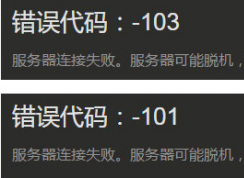 steam103怎么解決？Steam商店進不去錯誤代碼103 101解決方法