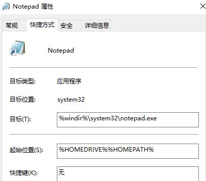 notepad.exe下載_notepad找不到文件修復工具