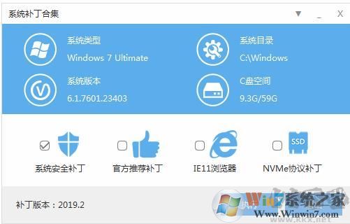 Win7補(bǔ)丁包64位/32位(IT天空版更新到2019.08)