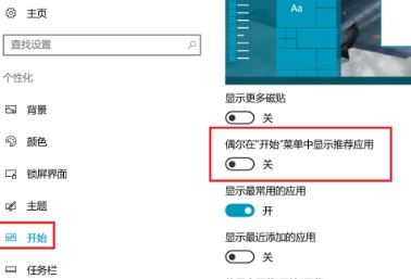 win10熱門應(yīng)用顯示已刪除的應(yīng)用該怎么辦？（解決方法）