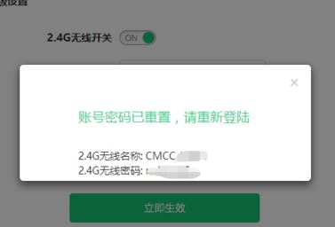 移動光貓超級密碼是什么？分享移動光貓修改wifi密碼的方法