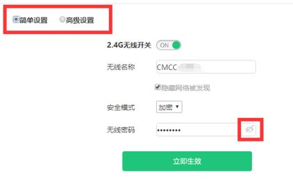 移動光貓超級密碼是什么？分享移動光貓修改wifi密碼的方法