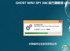 win7系統(tǒng)安裝程序正在應(yīng)用系統(tǒng)設(shè)置 無(wú)法繼續(xù)安裝該怎么辦？（已解決）