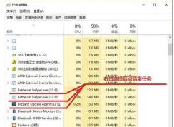 Win10戰(zhàn)網(wǎng)無法安裝無反應怎么解決