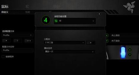 雷蛇鼠標(biāo)宏怎么設(shè)置？教你雷蛇鼠標(biāo)宏設(shè)置方法