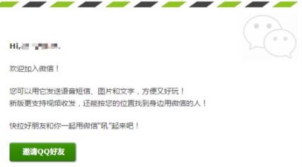 如何查詢微信注冊(cè)時(shí)間？教你查看微信號(hào)注冊(cè)時(shí)間的方法