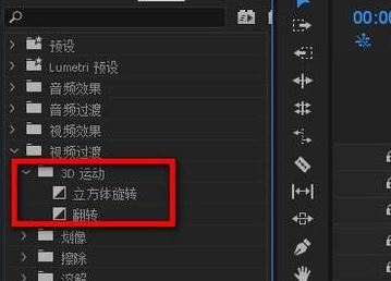 pr轉(zhuǎn)場(chǎng)特效怎么加？教你添加PR轉(zhuǎn)場(chǎng)特效的操作方法