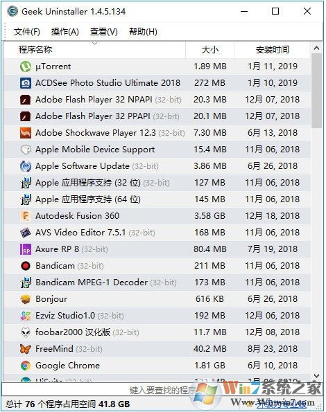 Geek Uninstaller Pro中文專業(yè)破解版V1.52.165綠色版