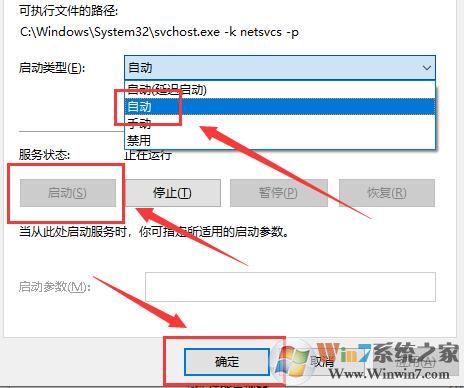 Win10主題換不了,無法更換主題快速解決方法