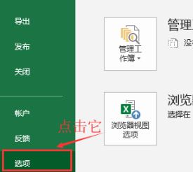 打開Excel提示：受保護(hù)的視圖 該怎么辦？excel受保護(hù)的視圖的處理方法