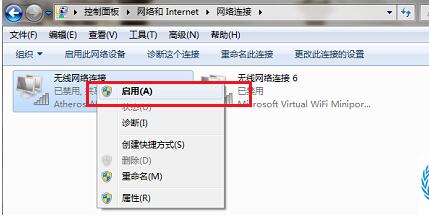 Win7連接不可用怎么辦？Win7連接不可用紅叉解決方法匯總