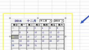 excel插入日歷怎么弄？教你Excel表格插入日歷的操作方法