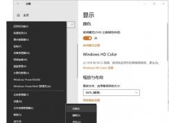 Win10夜間模式開關(guān)無法切換解決方法