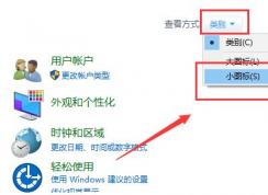 Win10主題換不了,無法更換主題快速解決方法