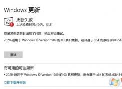 win10 KB4551762更新失敗 錯誤代碼：0x8007025d 錯誤代碼的解決方法