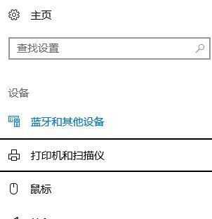 win10鼠標左鍵沒反應怎么辦？鼠標左鍵沒反應的修復方法