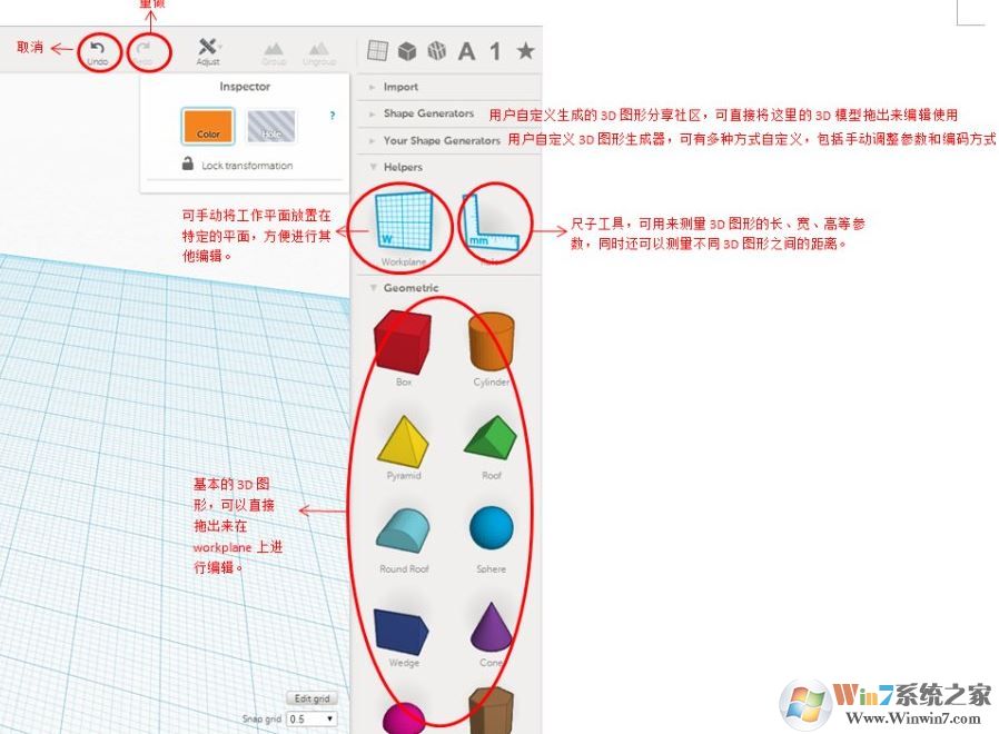 TinkerCAD破解版_tinkercad（3D建模）v2017 綠色版（含中文教程）