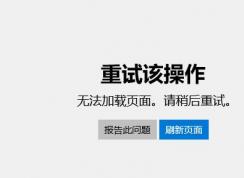 win10無法打開商店：0x80004003 錯誤代碼該怎么辦？（已解決）