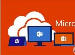 微軟Microsoft Office 365更名為Microsoft 365,是什么原因？