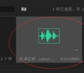 pr怎么調(diào)音量？教你pr cc調(diào)音量的操作方法