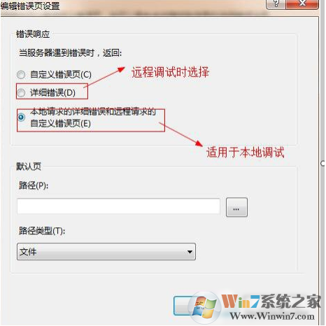 Win7怎么查看網(wǎng)頁錯(cuò)誤詳細(xì)信息(IE設(shè)置+IIS設(shè)置)