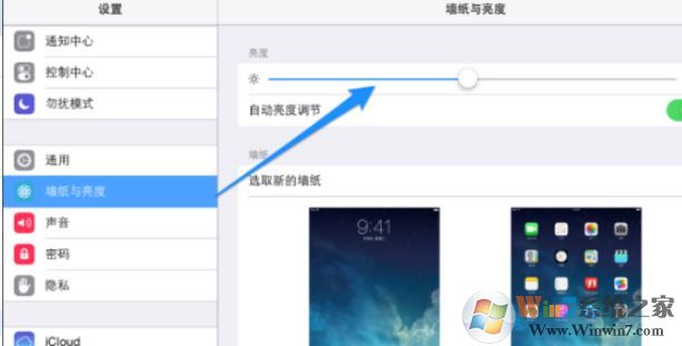 ipad怎么調(diào)亮度？ipad調(diào)節(jié)屏幕亮度的操作方法