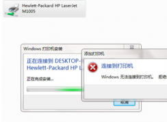 Win7電腦無法連接到win10的共享打印機(jī)解決方法