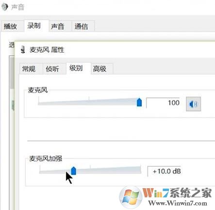 win10電腦麥克風怎么打開？教你win10打開麥克風的方法