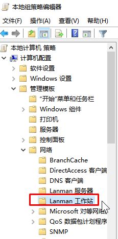 Win10無法訪問以共享計算機錯誤代碼：0x80070035 的解決方辦法（親測有效）