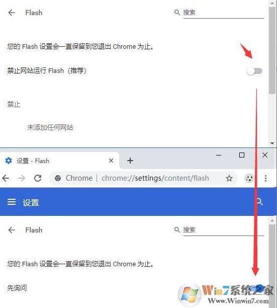 win10系統(tǒng)谷歌瀏覽器【已禁止在此網(wǎng)頁(yè)上運(yùn)行 Flash】的解決方法