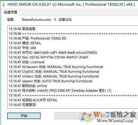 win10無法激活：windows處于通知模式 該怎么辦？（已解決）