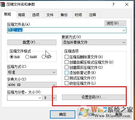 win10系統(tǒng)怎樣給文件夾設置密碼？（圖文教程）