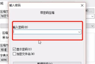 win10系統(tǒng)怎樣給文件夾設置密碼？（圖文教程）