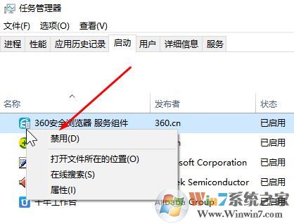 win10系統(tǒng)怎么關(guān)閉開機(jī)自動(dòng)啟動(dòng)的軟件？（圖問教程）